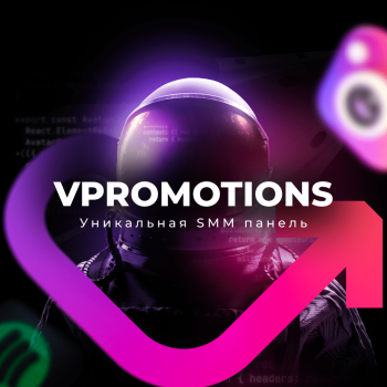 Фотография VPROMOTIONS_SMM