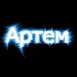 Фотография Artema888